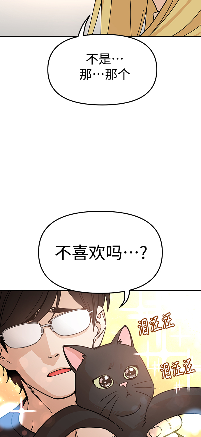 [第4话] 该契约在相互协议下40