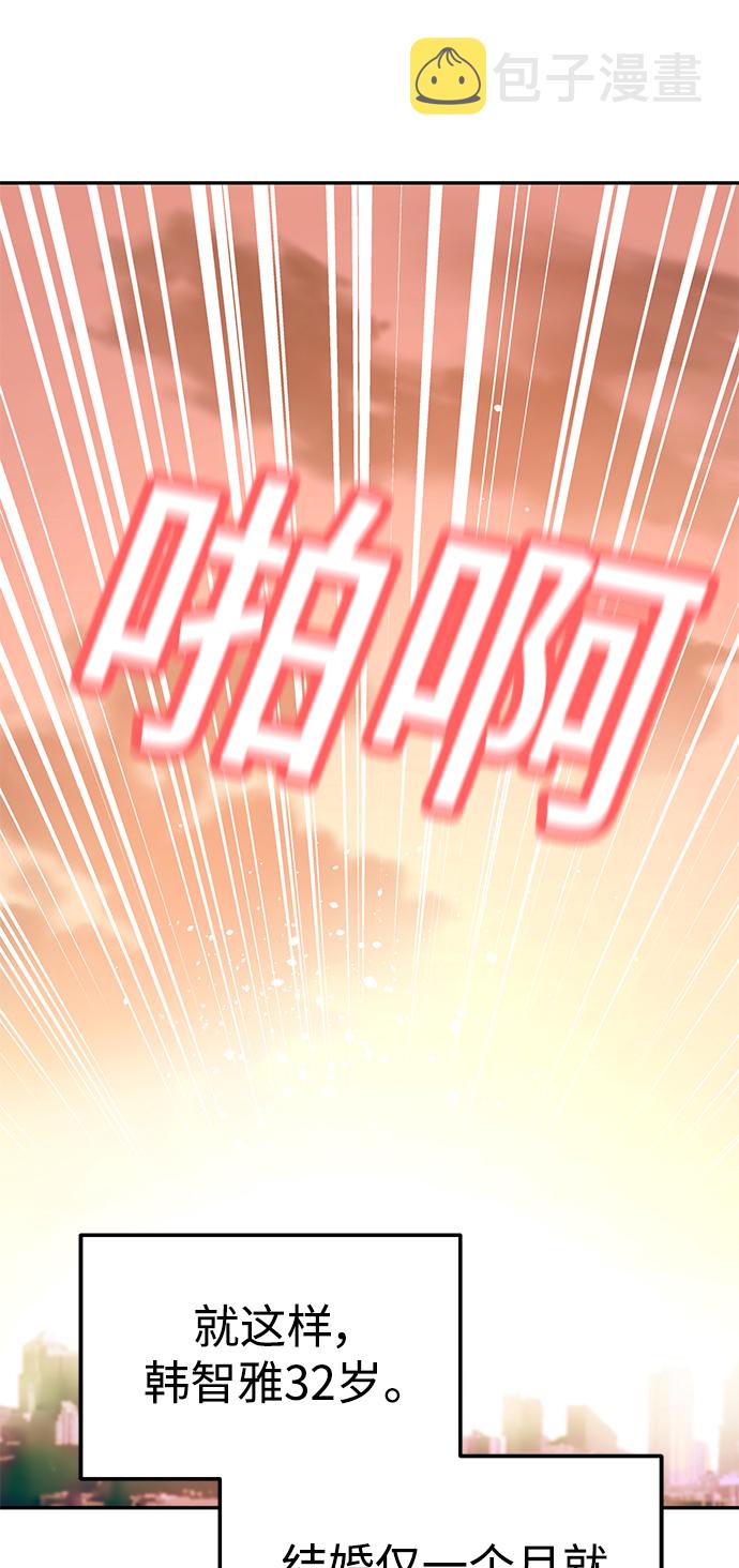 [第13话] 瞎扯呢76