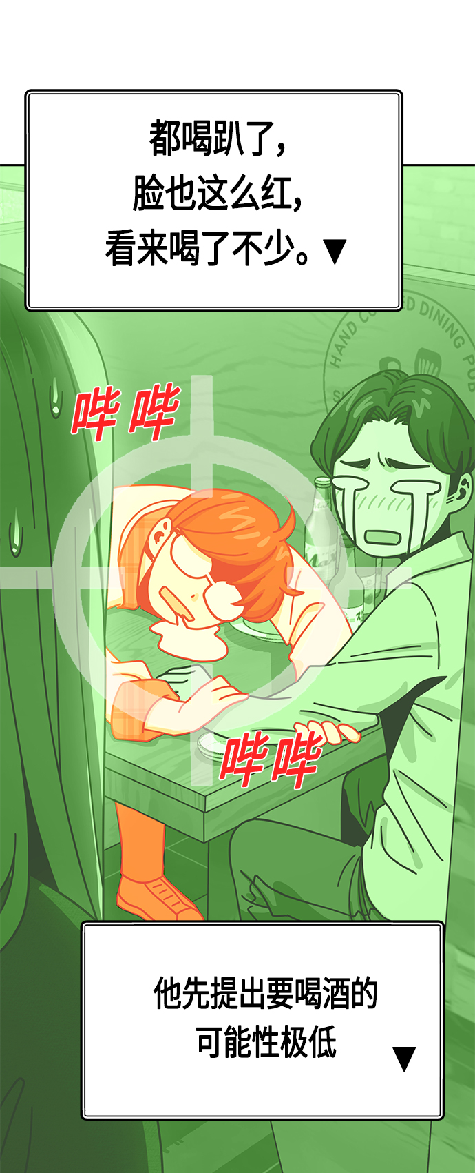 [第35话] 彻底战败9