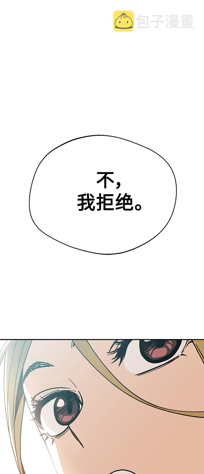 [第21话] 莫名其妙地令人生气96