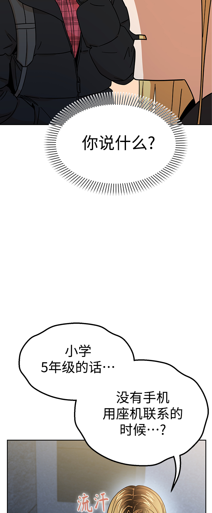 [第7话] 我什麽时候那样了21