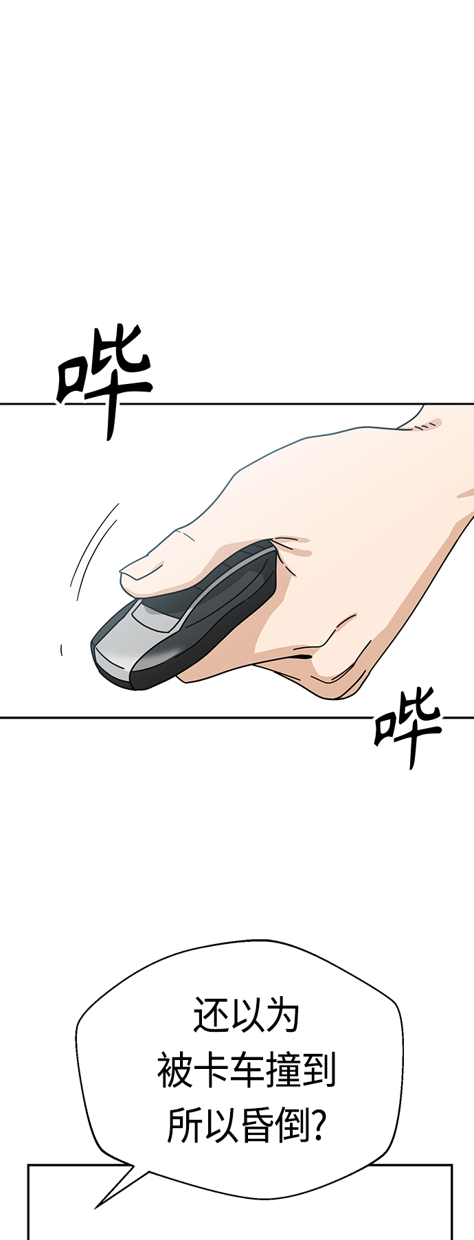 [第41话] 就一会儿1