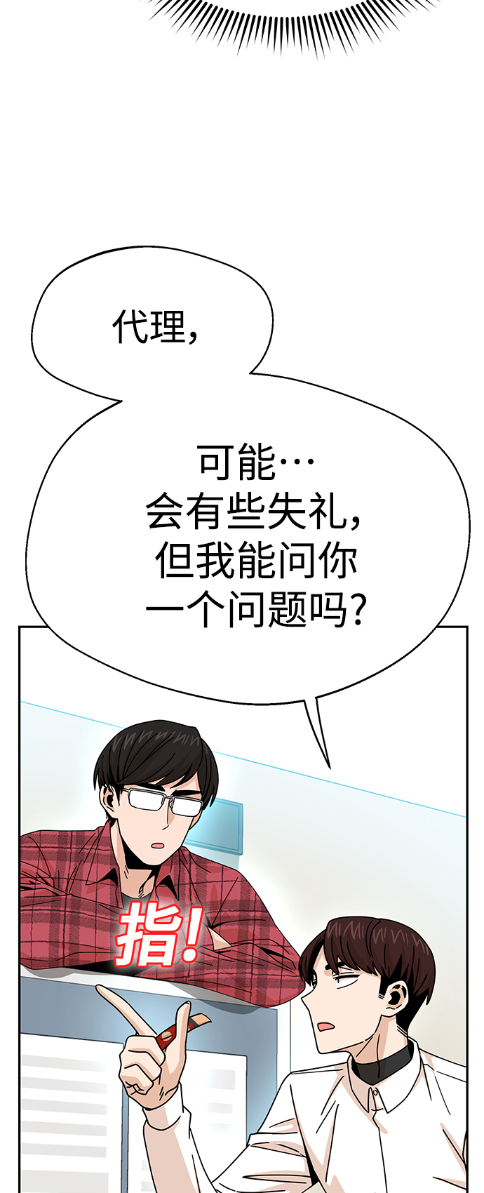 [第17话] 救救我35