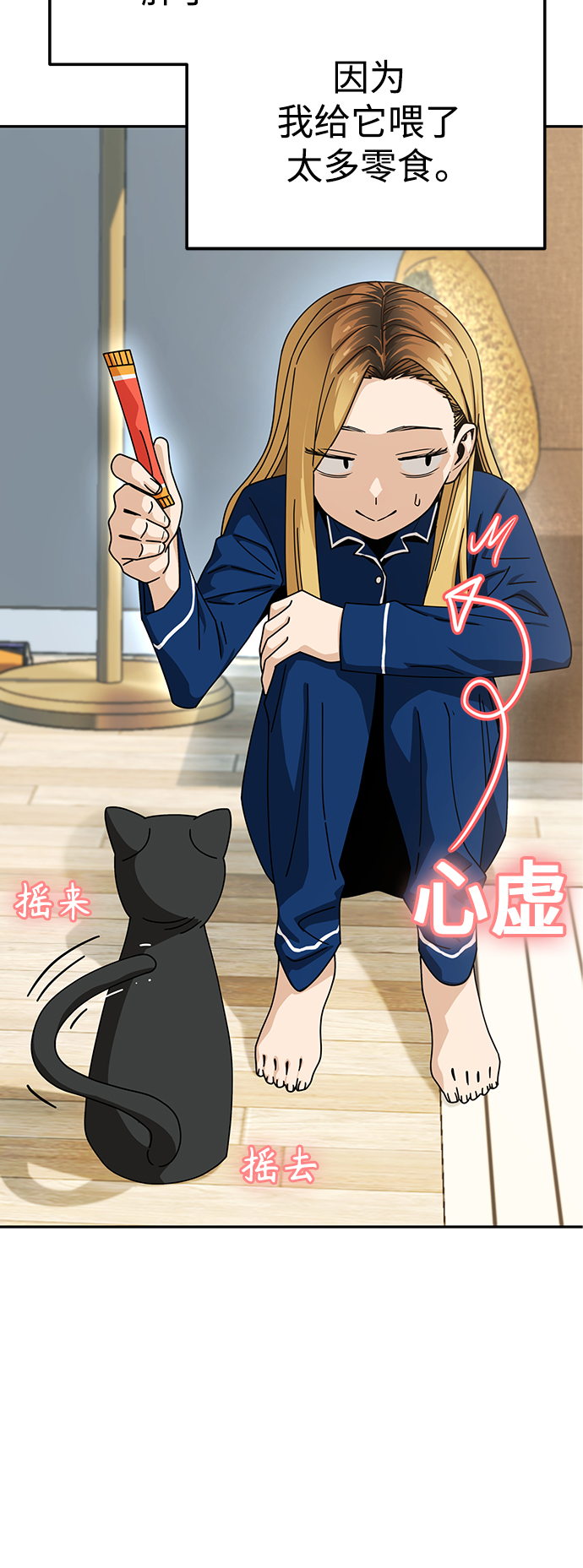 [第20话] 做啊？35