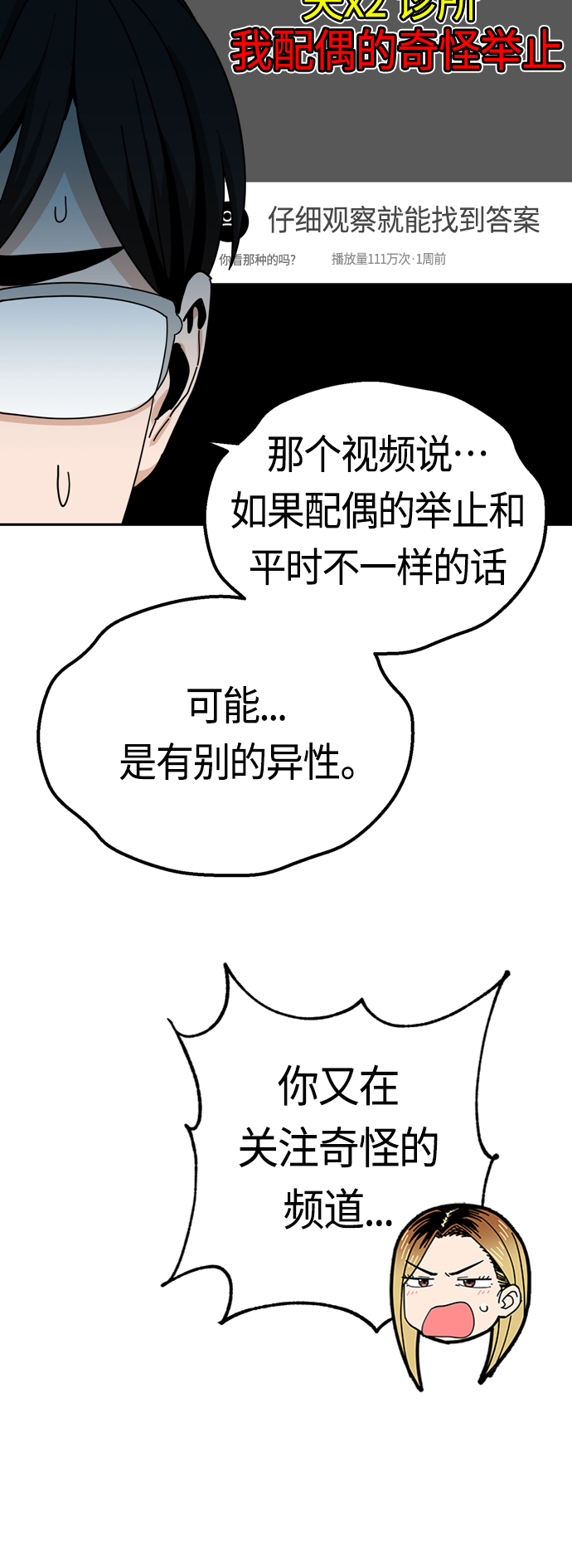 [第39话] 注入能量8