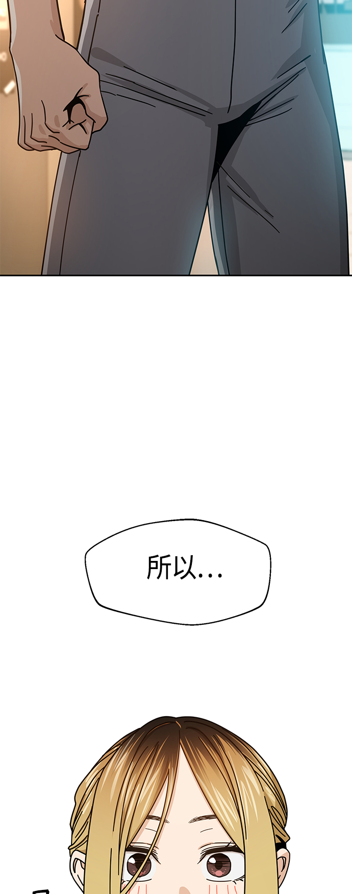 [第28话] 很在意？34