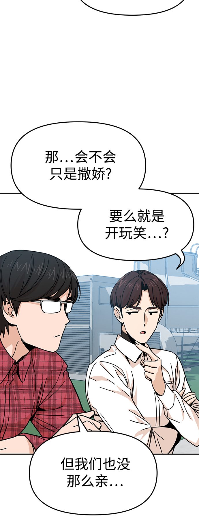 [第9话] 对..对..对51