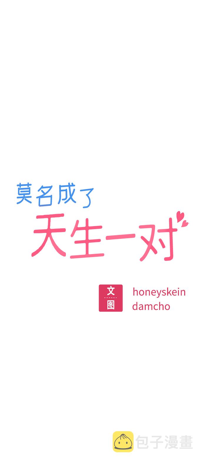 [第19话] 我说得对吧？6