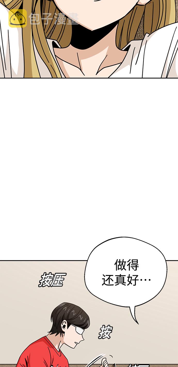 [第33话] 做得还真好85