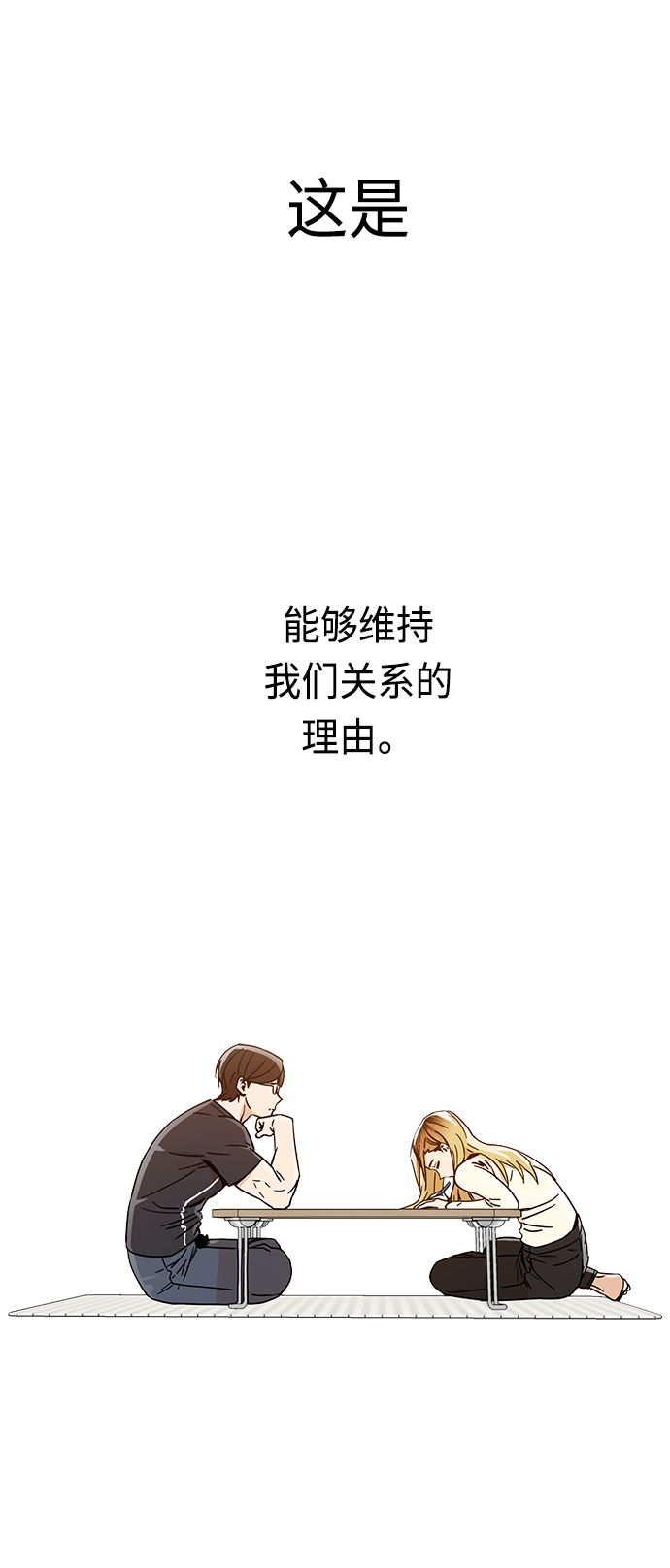 [第38话] 蚂蚁和蚂蚱54