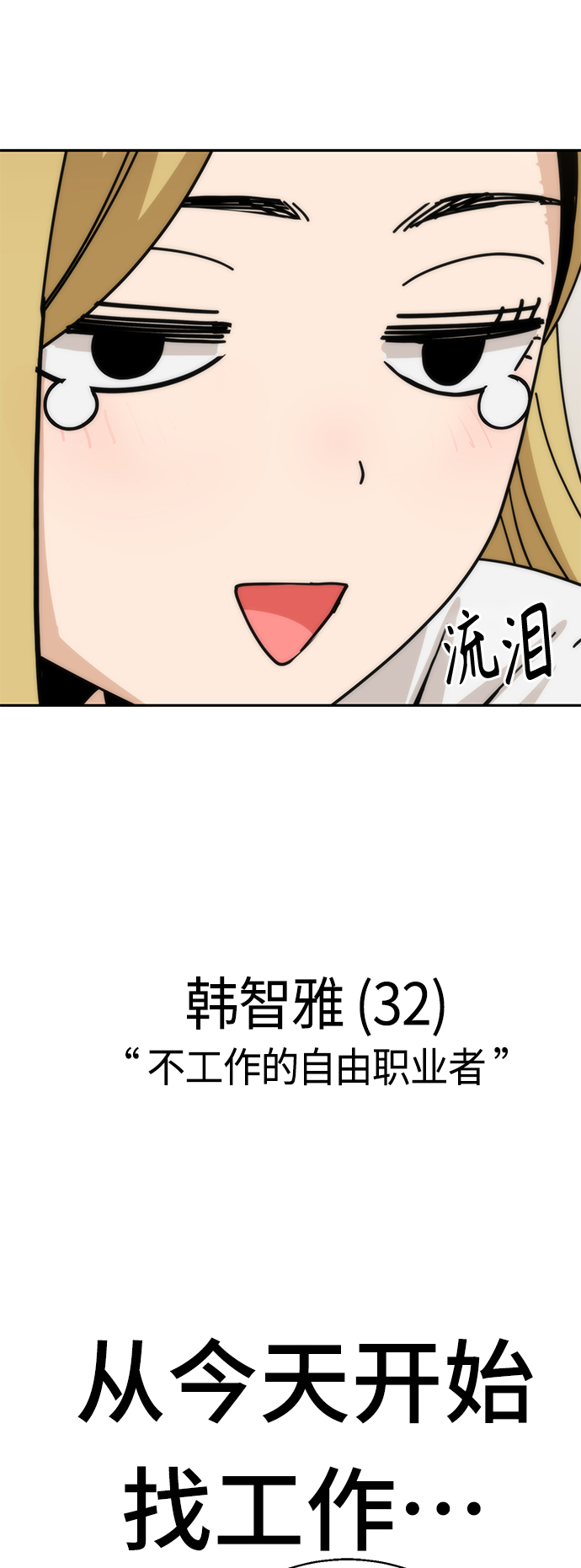 [第38话] 蚂蚁和蚂蚱74