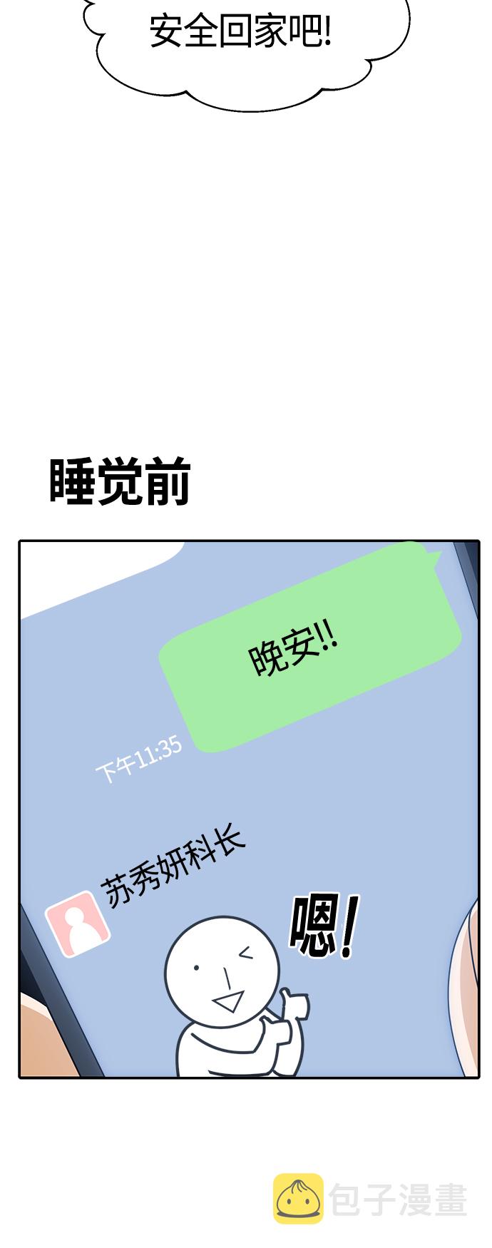 [第29话] 我喜欢你73