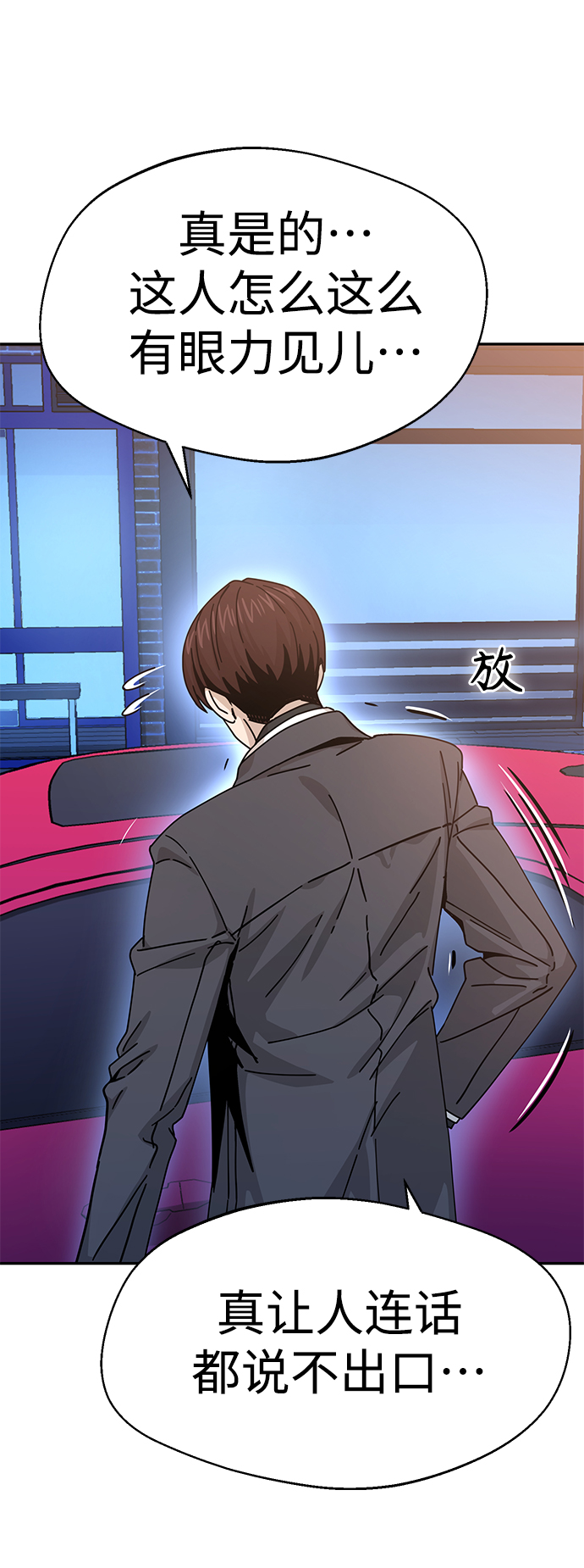 [第17话] 救救我76