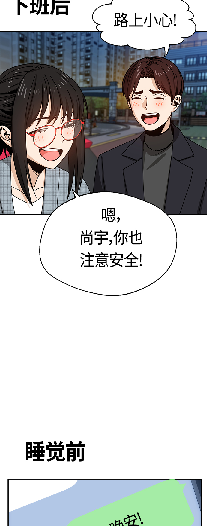 [第29话] 我喜欢你70