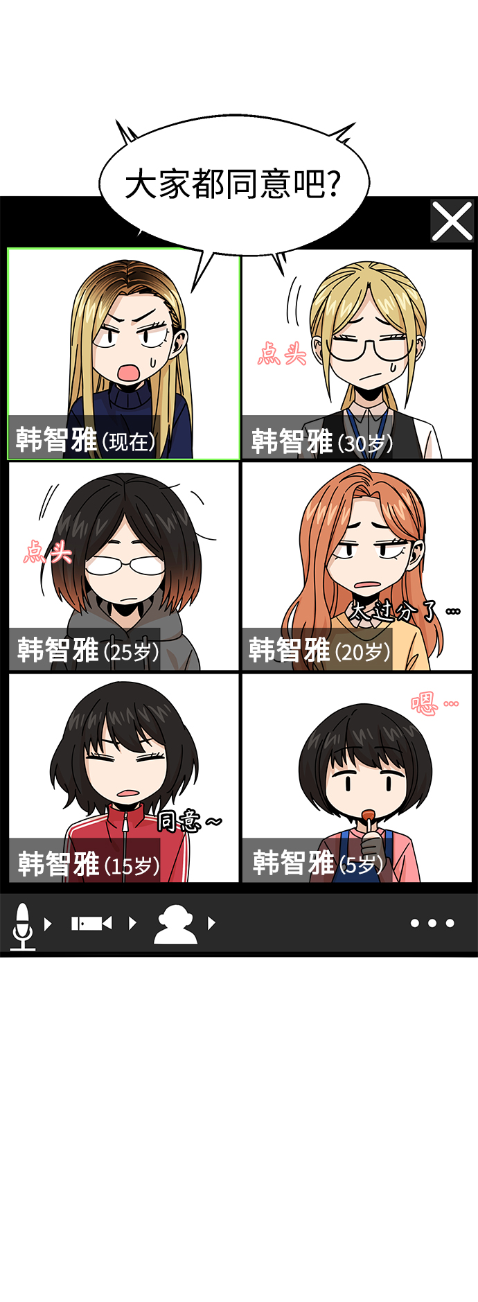 [第14话] 正好23