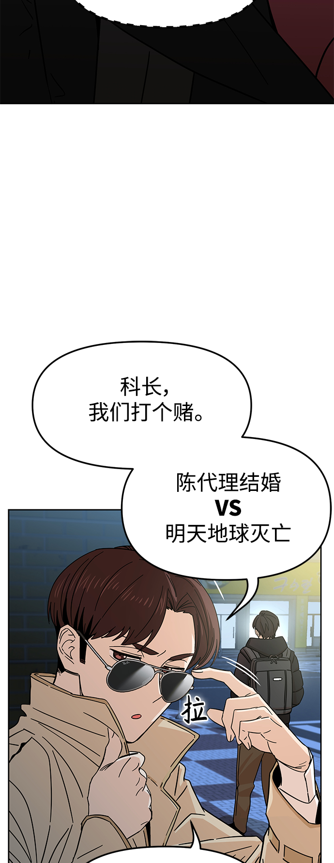 [第6话] 不是这样的74