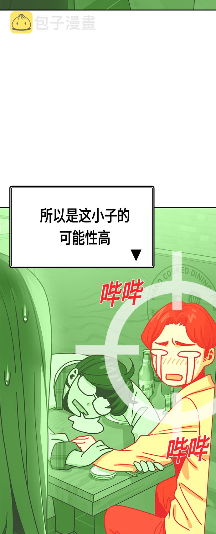 [第35话] 彻底战败10