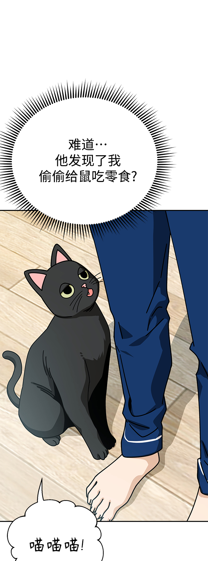 [第20话] 做啊？31