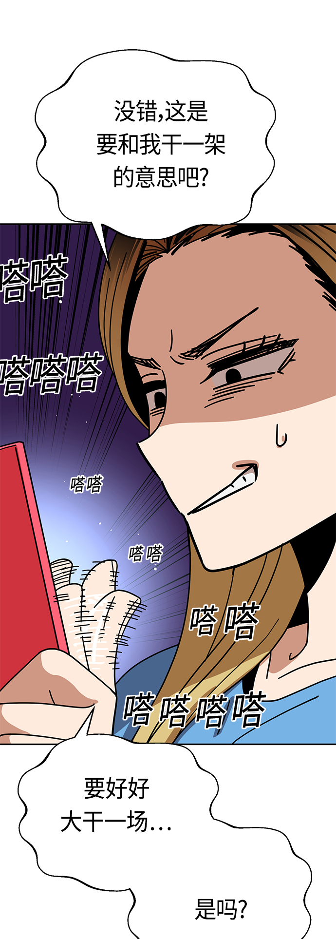 [第34话] 接吻还得77