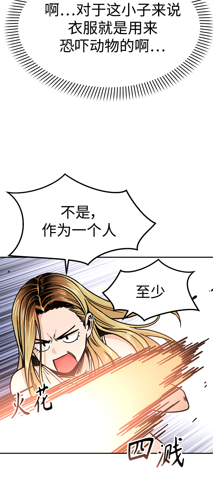 [第2话] 所以我们结婚了59