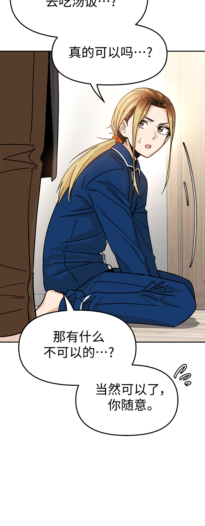 [第5话] 这家伙挺勤快54