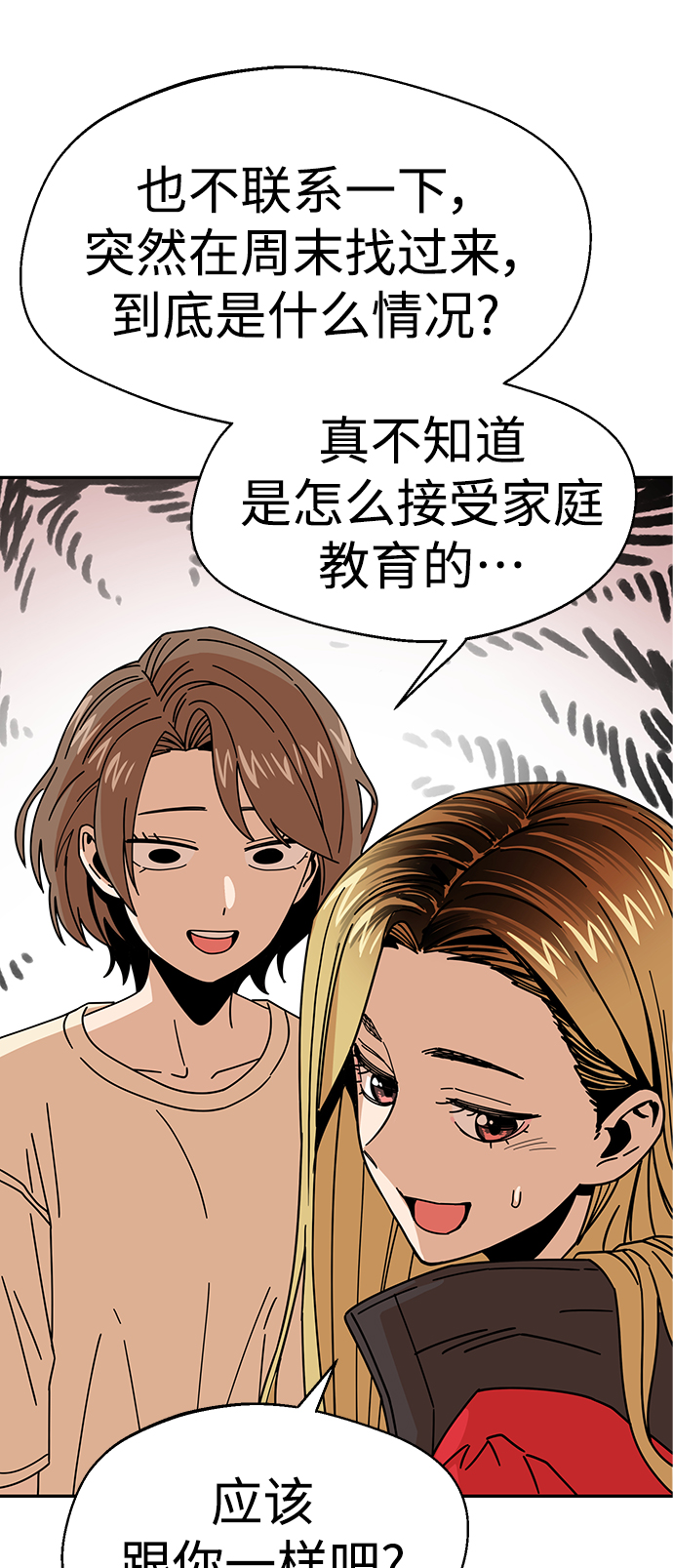 [第14话] 正好42