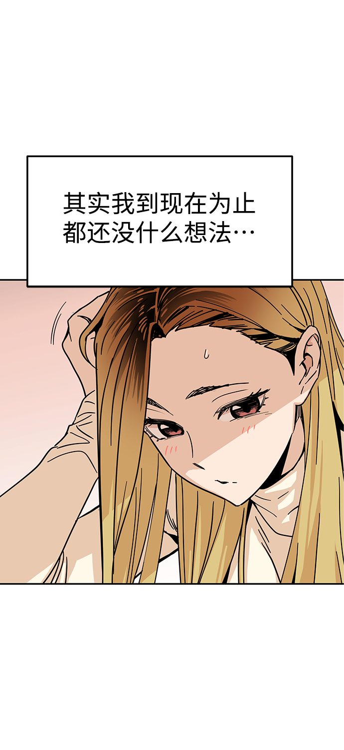 [第4话] 该契约在相互协议下59