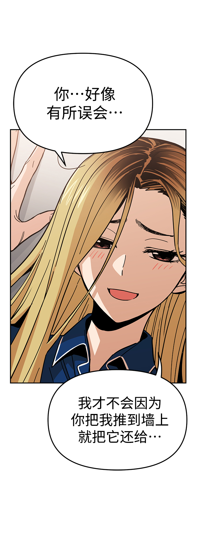 [第8话] CONTINUE…？77