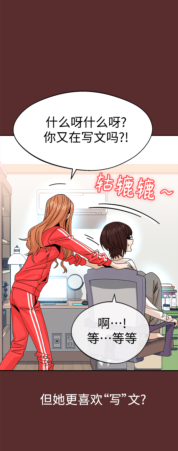 [第18话] 燃烧的鸡爪30