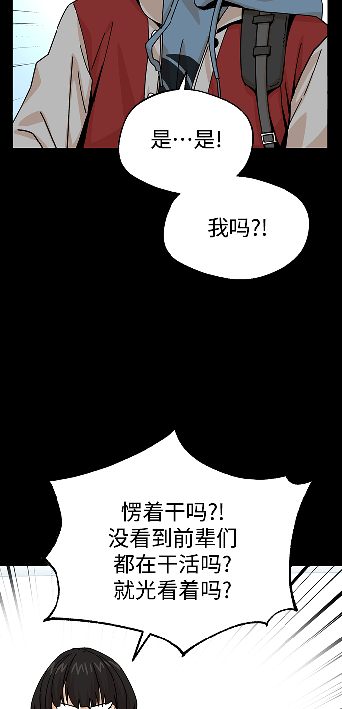 [第16话] 那天的来龙去脉71