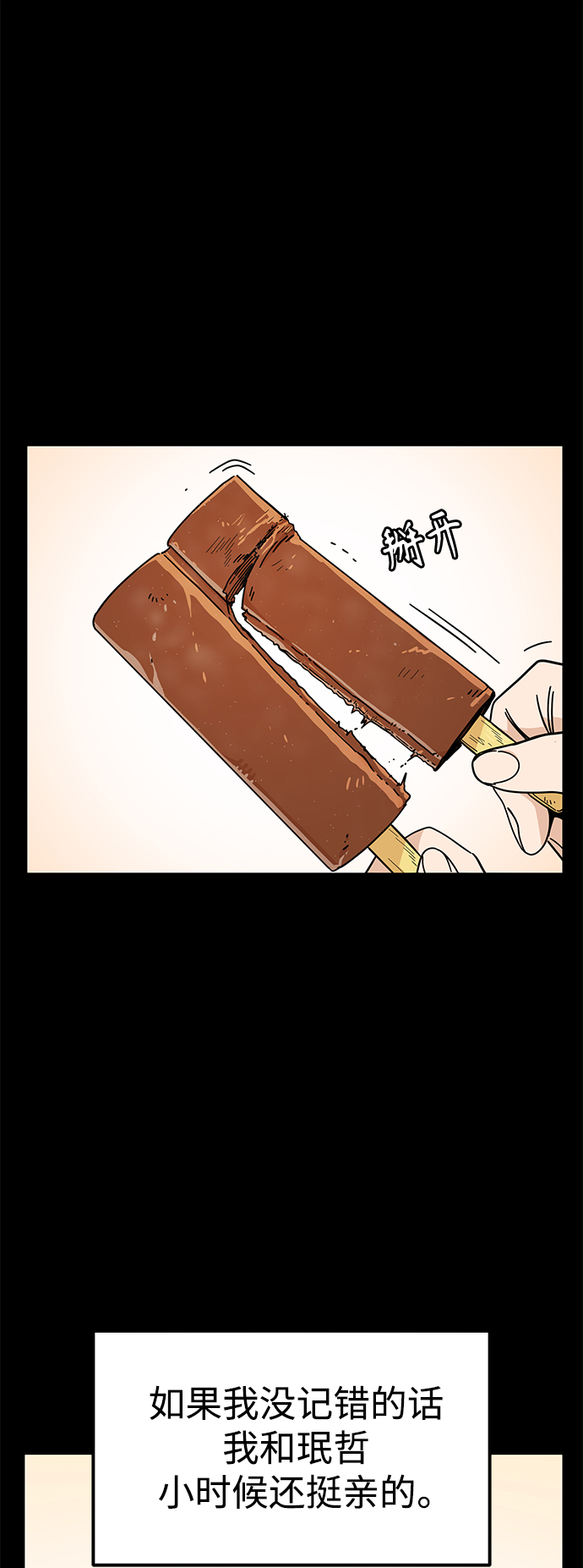 [第7话] 我什麽时候那样了41