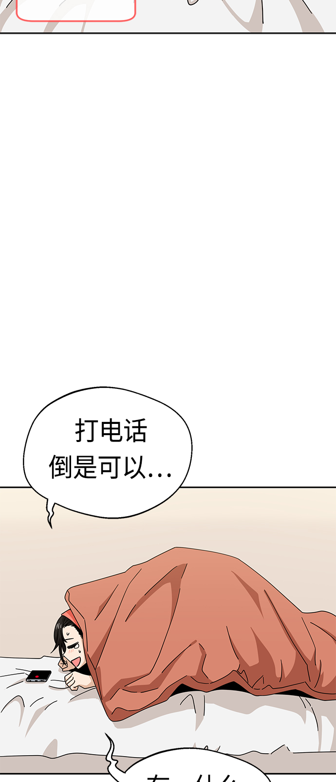 [第30话] 完蛋了20