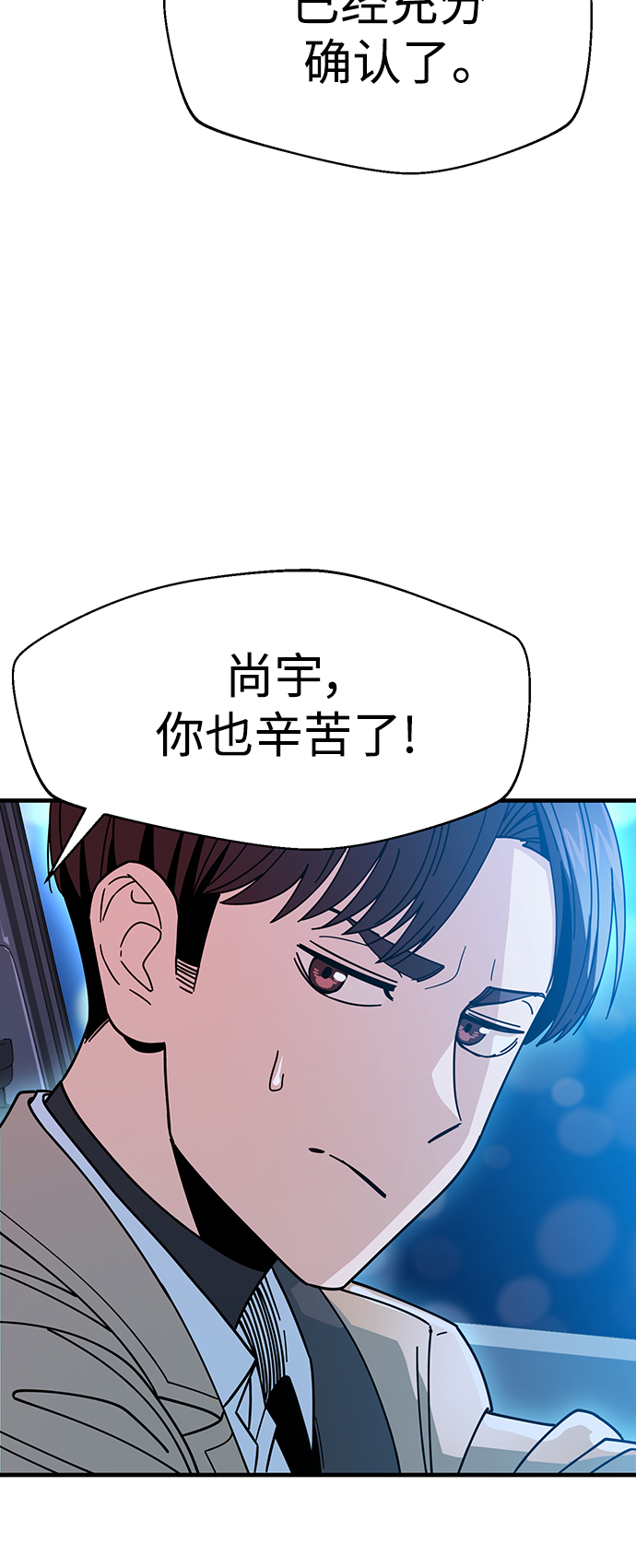 [第11话] 没说错79
