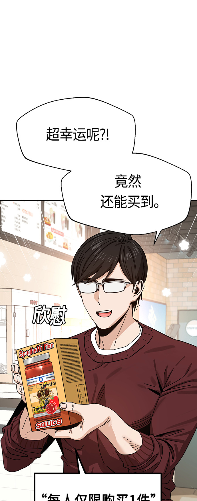 [第31话] 从早上开始？37