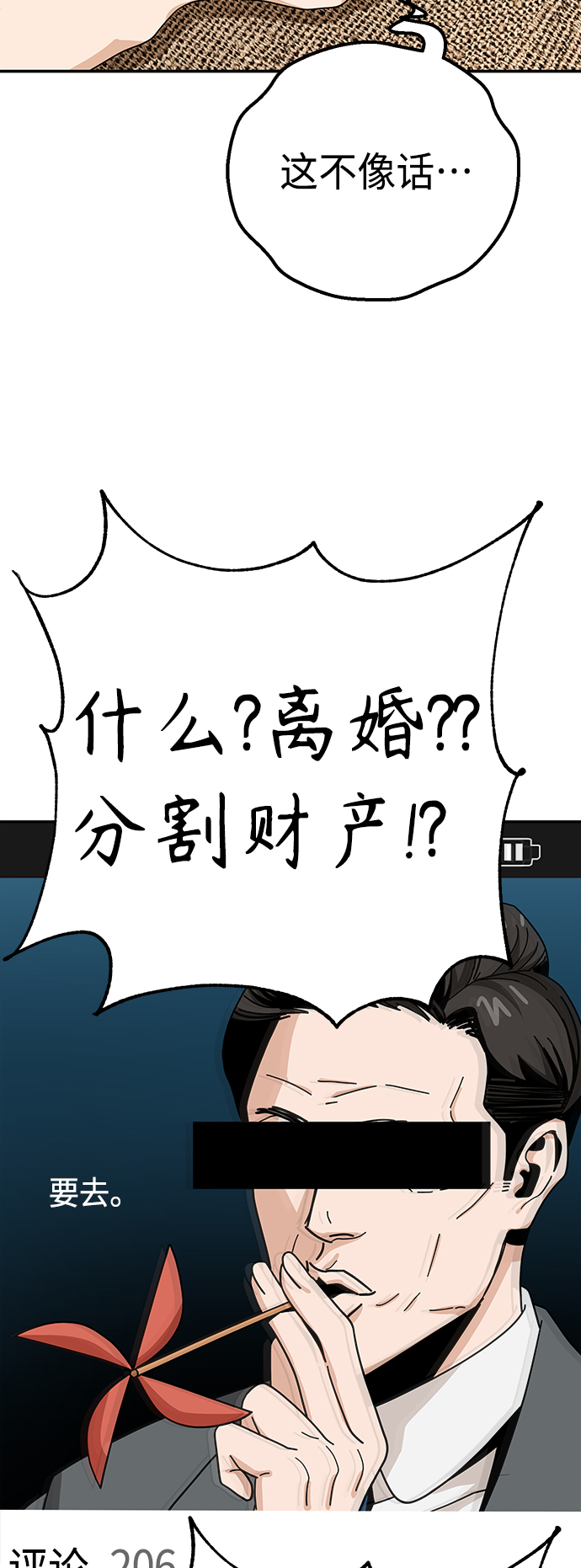 [第38话] 蚂蚁和蚂蚱21