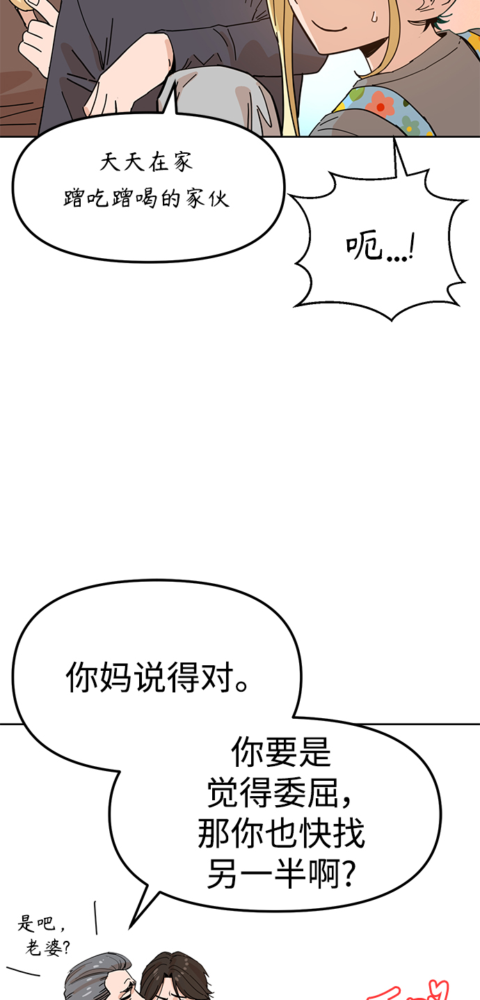 [第1话] 你是谁?16