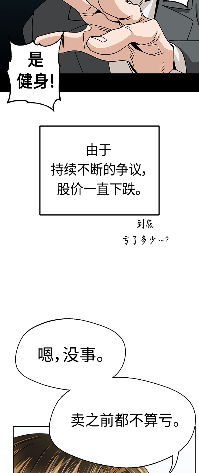 [第38话] 蚂蚁和蚂蚱71