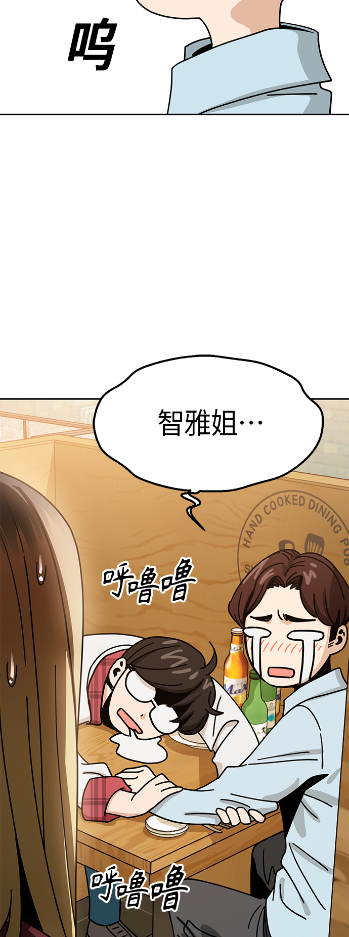 [第35话] 彻底战败4
