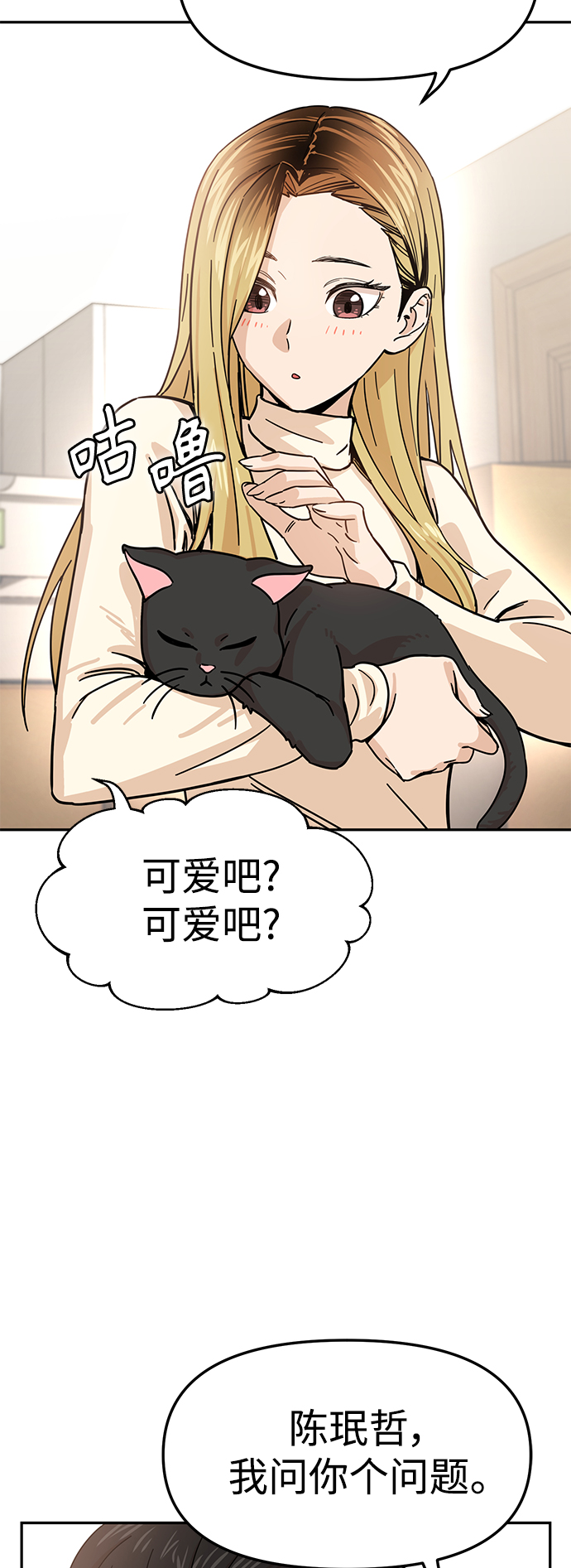 [第4话] 该契约在相互协议下45