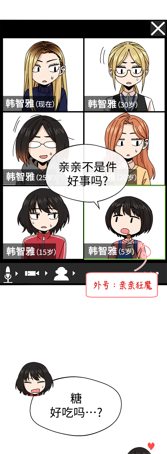 [第14话] 正好24