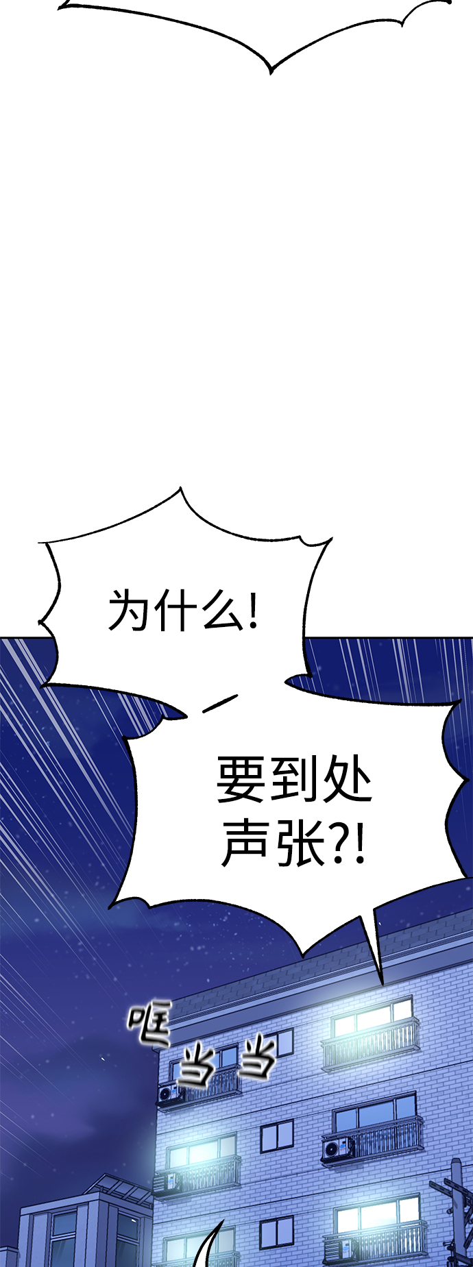 [第9话] 对..对..对72