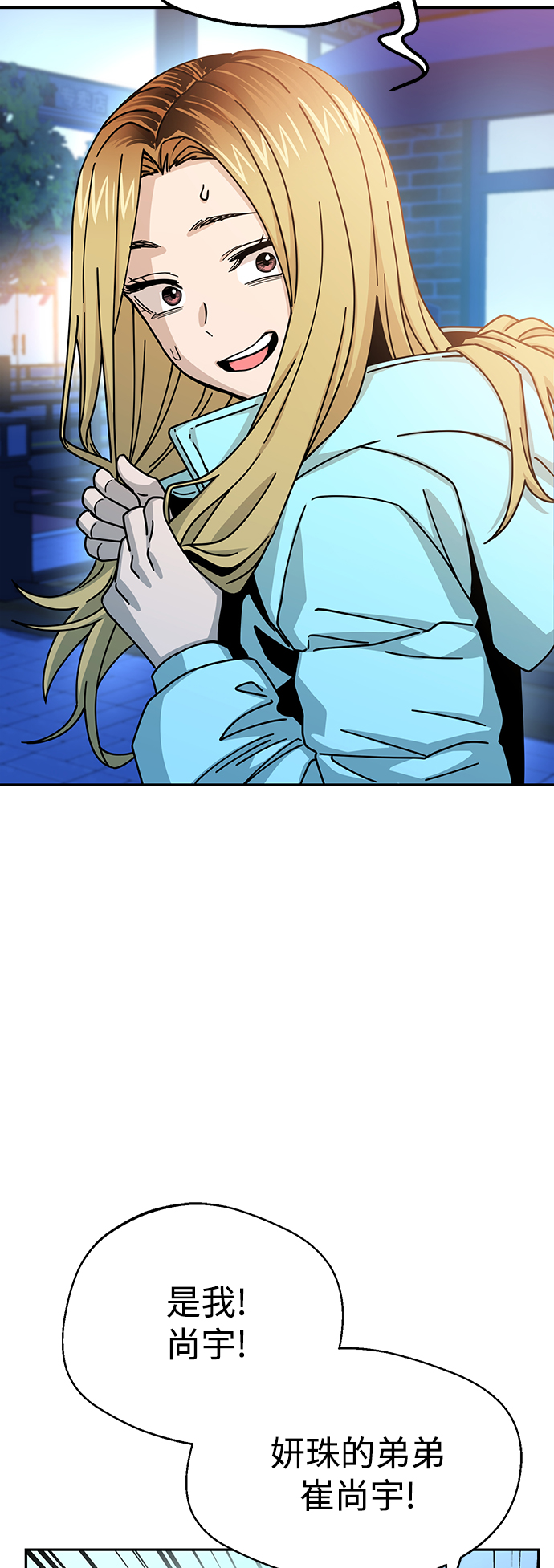 [第18话] 燃烧的鸡爪6