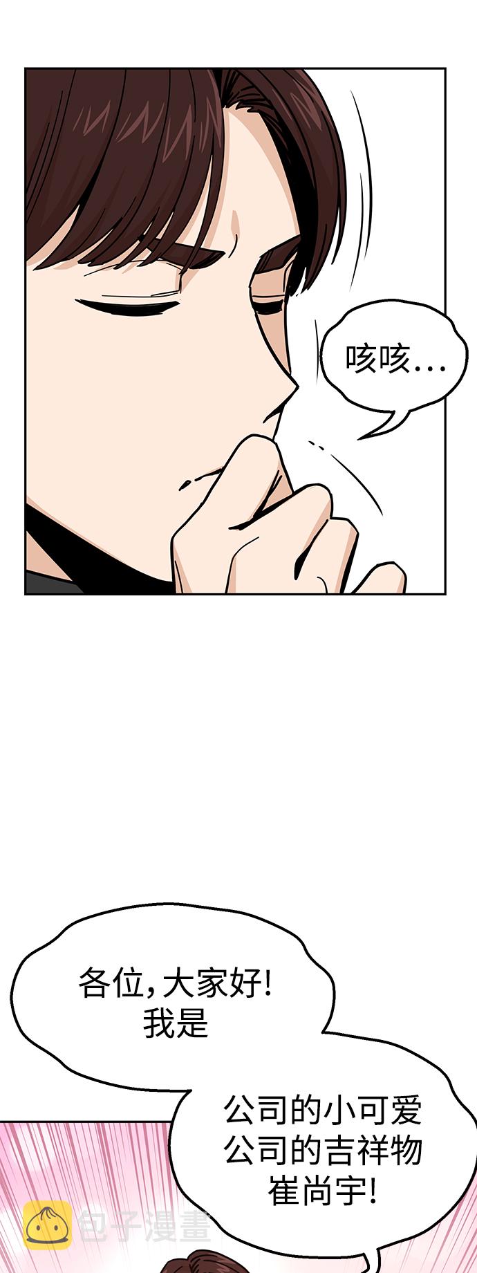 [第10话] 办吧71