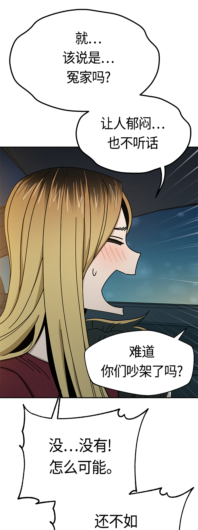 [第35话] 彻底战败57