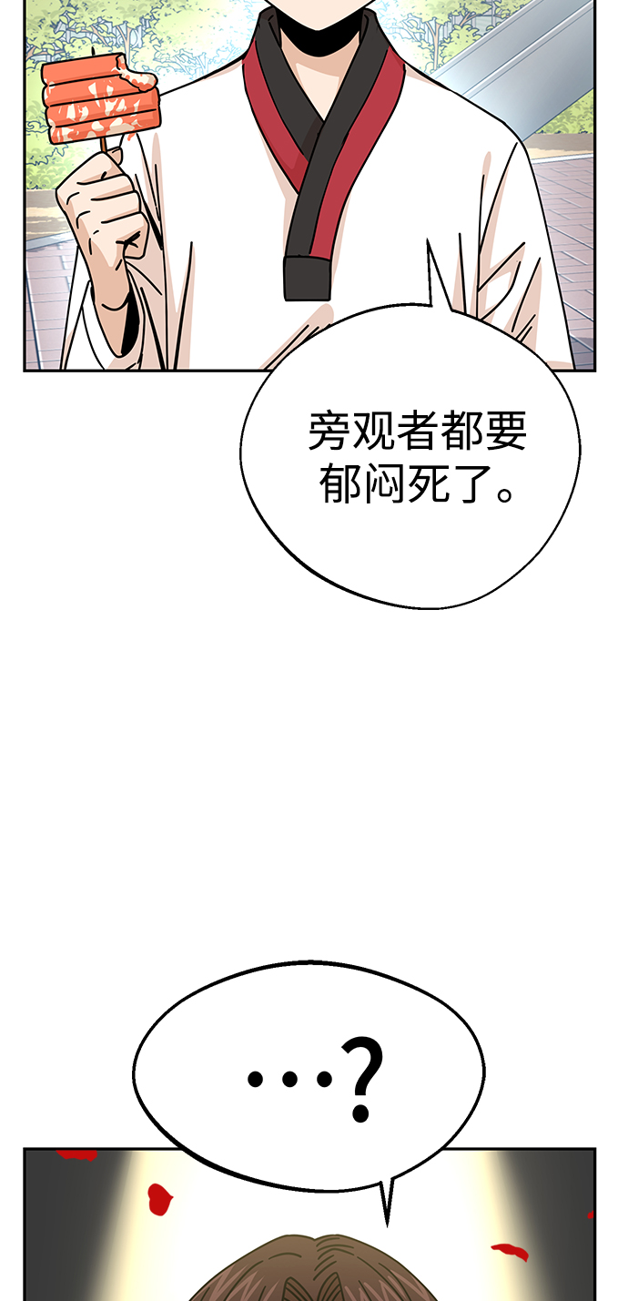 [第16话] 那天的来龙去脉40
