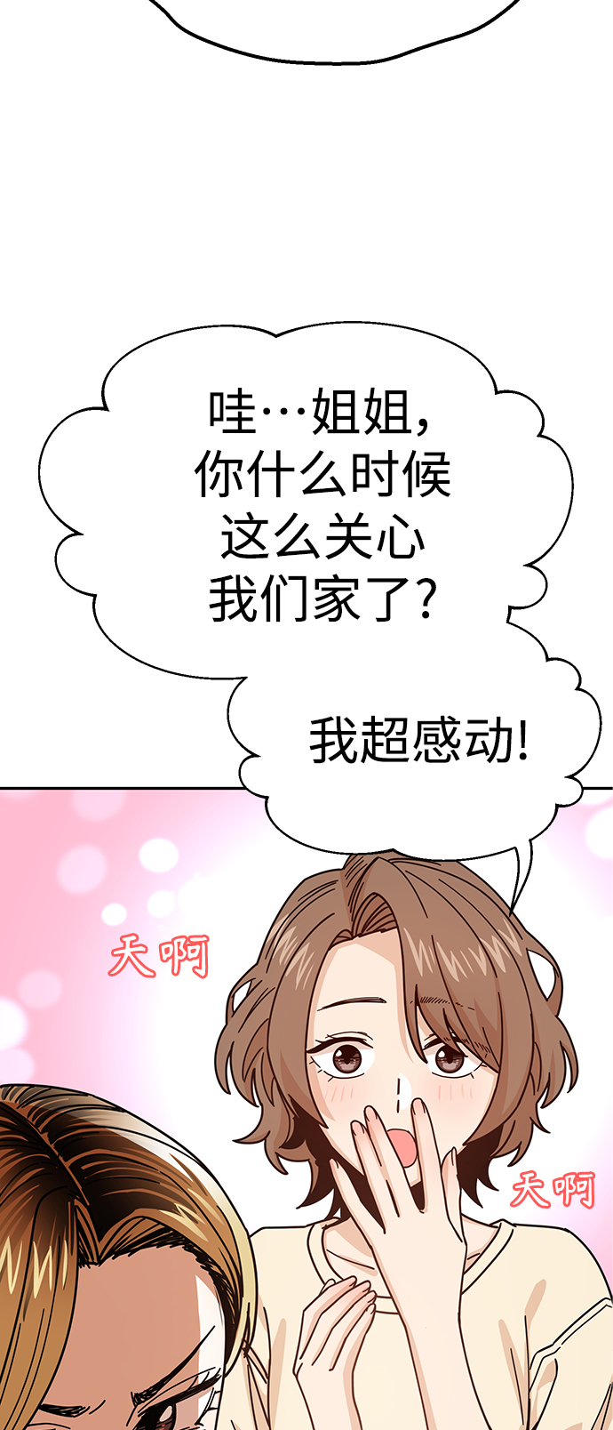 [第14话] 正好65