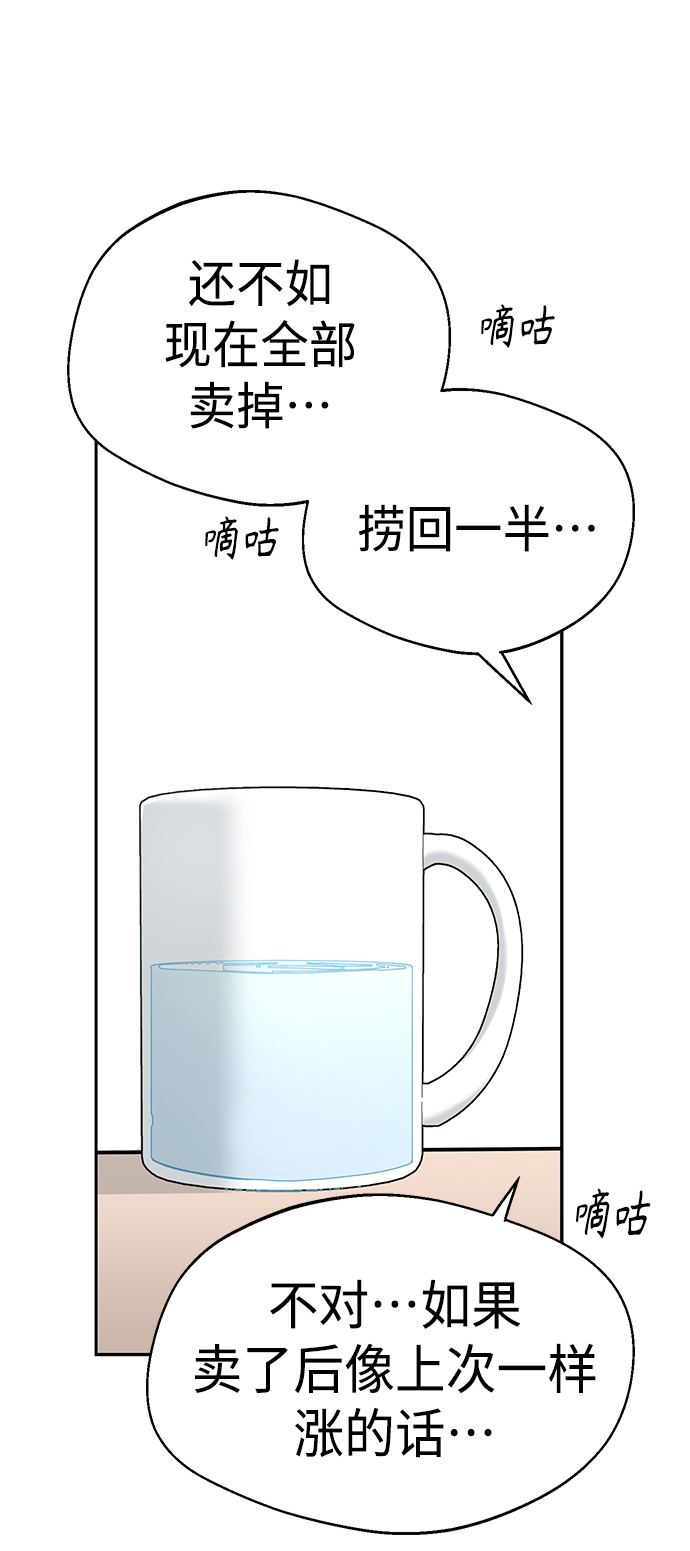 [第38话] 蚂蚁和蚂蚱63