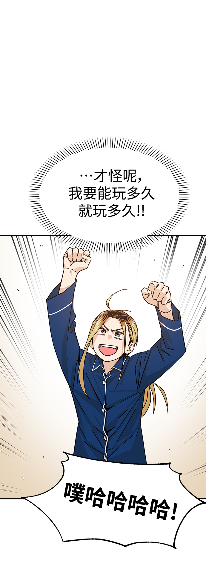 [第5话] 这家伙挺勤快67