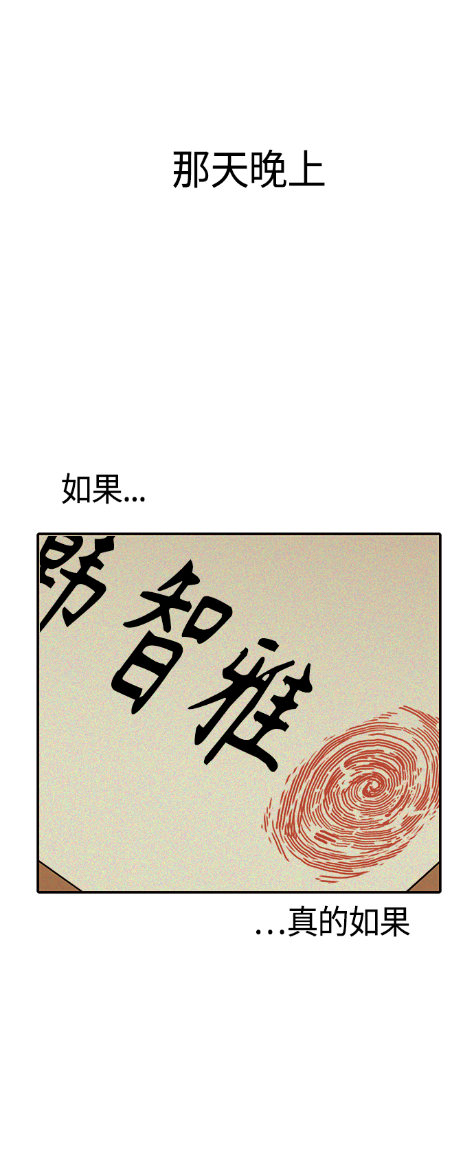 [第28话] 很在意？74