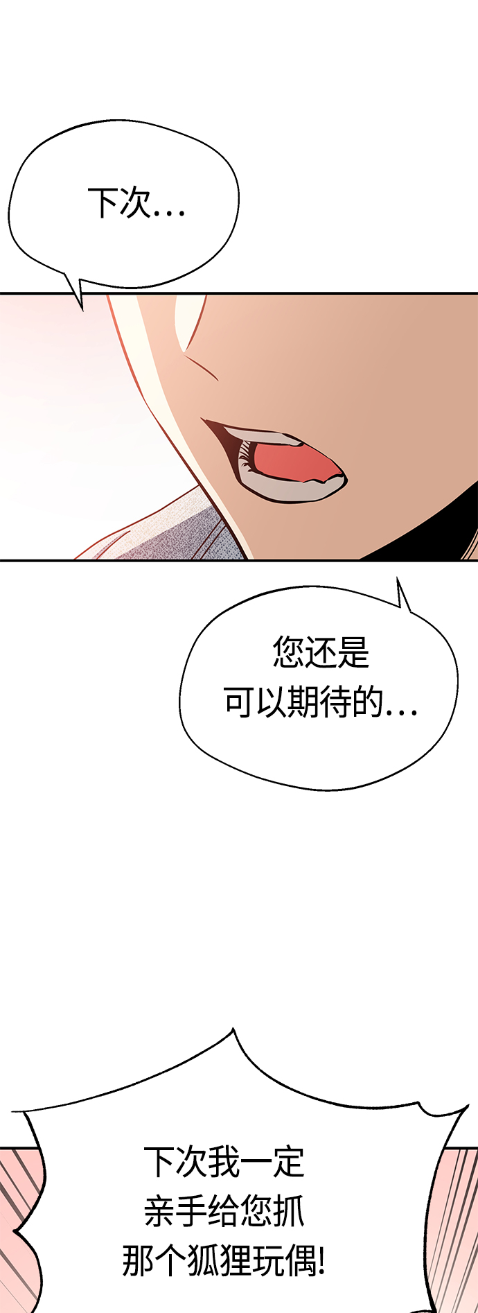 [第32话] 非常棒64